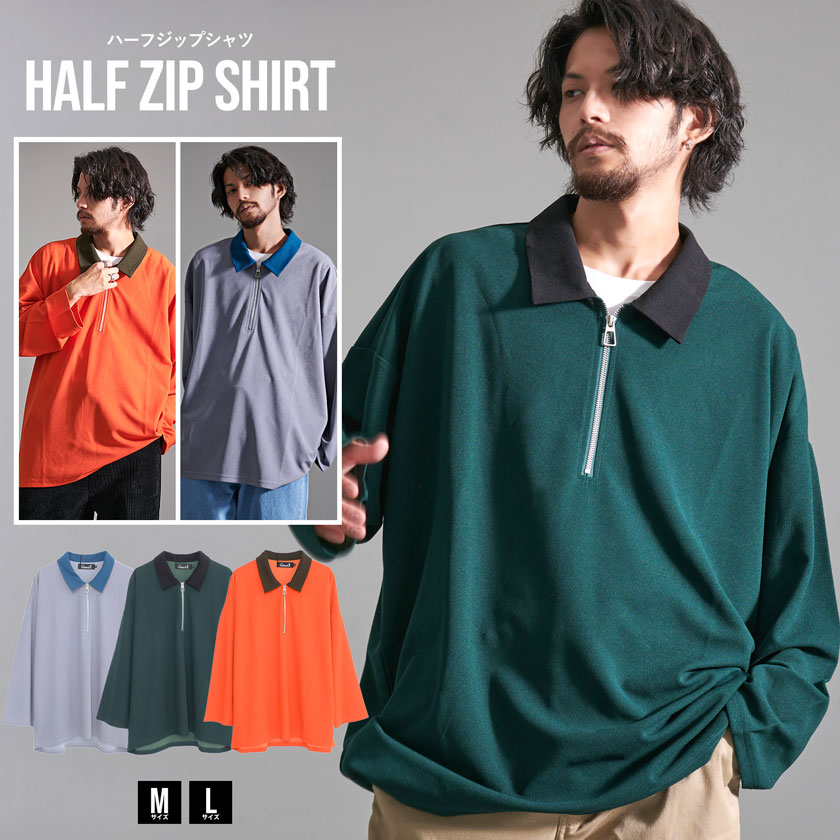 ハーフジップシャツ メンズ ブランド おしゃれ 大きいサイズ 長袖シャツ 長袖 シャツ ロング丈 カットソー カジュアルシャツ クレリックシャツ 無地 シンプル...