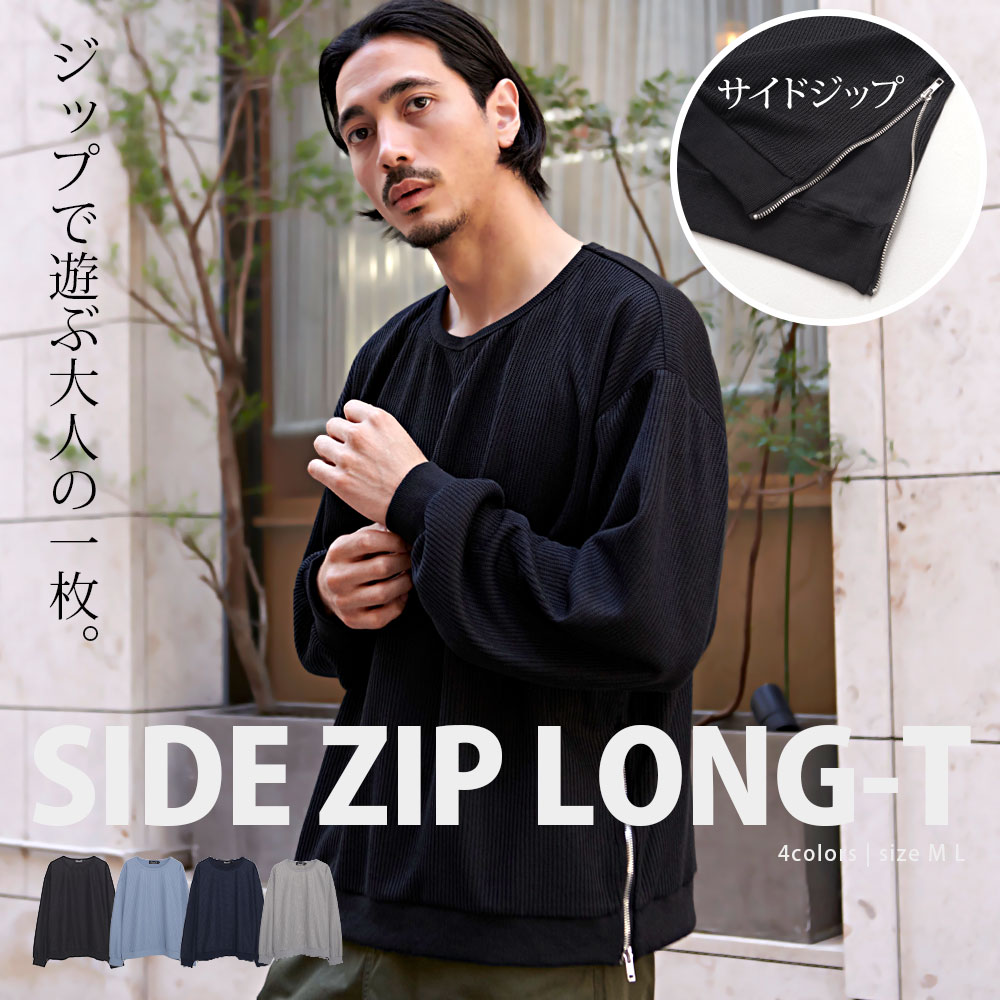 樂天商城 - 【送料無料】ロンT メンズ 長袖 Tシャツ 長袖Tシャツ ブランド おしゃれ 大きいサイズ トップス クルーネック 無地 シンプル サイドジップ ゆったり ストレッチ 伸縮性 ブラック ブルー ネイビー グレー 黒 青 紺 CavariA ユニセックス 服 20代 30代 40代 50代 秋 冬 秋冬