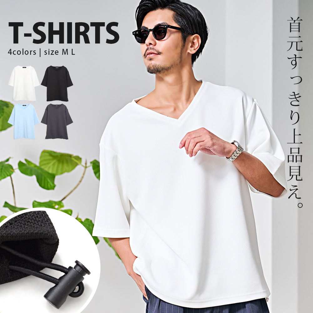 【送料無料】Tシャツ メンズ 半袖 ブランド 半袖Tシャツ Vネック ドローコード付き トップス カットソー シンプル 無地 大人 白T 白Tシャツ 大きいサイズ ブラック ホワイト サックス CavariA 父の日 20代 30代 40代 ユニセックス 男性 男 服 春 夏 夏服 春夏 ファッション↑のサムネイル