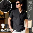 【送料無料】ポロシャツ メンズ 半袖 ブランド 半袖ポロシャツ POLO ストライプ スキッパーポロ スポーツ ゴルフ ゴルフウェア ゴルフウエア ゴルフ用品 ...