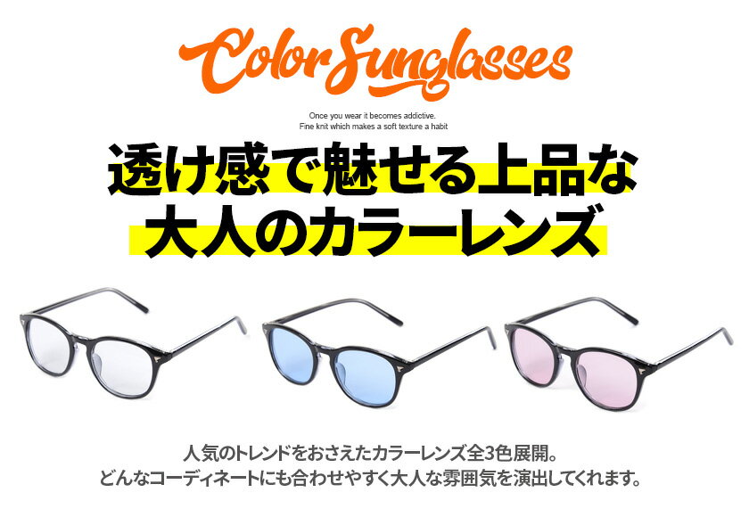 サングラス・メガネ メンズ “CavariA【キャバリア】ボストン型サングラス/全3色“【あす楽対応】【サングラス ボストン型 メンズ 伊達眼鏡 伊達メガネ カラーレンズ アイウェア ユニセックス 黒縁 BITTER ビター 】 プレゼント ギフト バレンタイン格安通販　バレンタイン　人気　ランキング