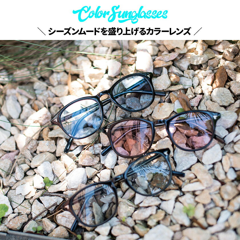 サングラス・メガネ メンズ “CavariA【キャバリア】ボストン型サングラス/全3色“【あす楽対応】【サングラス ボストン型 メンズ 伊達眼鏡 伊達メガネ カラーレンズ アイウェア ユニセックス 黒縁 BITTER ビター 】 プレゼント ギフト バレンタイン格安通販　バレンタイン　人気　ランキング