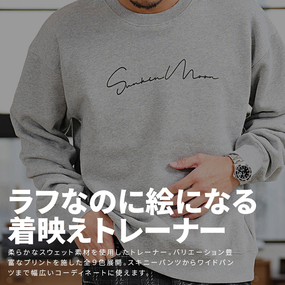【送料無料】トレーナー メンズ ブランド 大きいサイズ 裏起毛 おしゃれ スウェッ...