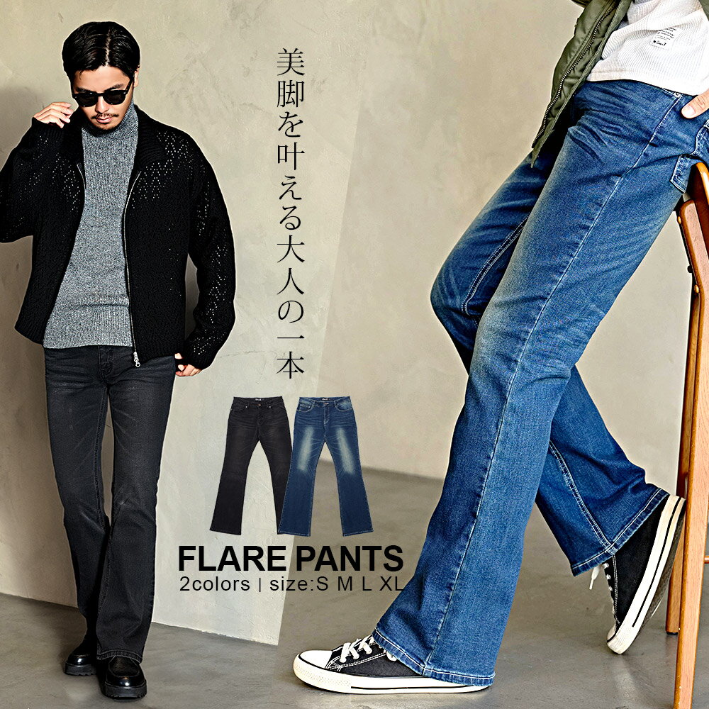 【送料無料】デニムパンツ メンズ おしゃれ ジーンズ Gパン ジーパン フレアパンツ フレアデニム ブーツカット ストレッチ 伸縮 細身 スリム タイト ヴィンテージ ビンテージ CavariA 大人 20代 30代 40代 50代 ちょいワル ユニセックス 男性 男 服 秋 冬 秋冬 ファッション