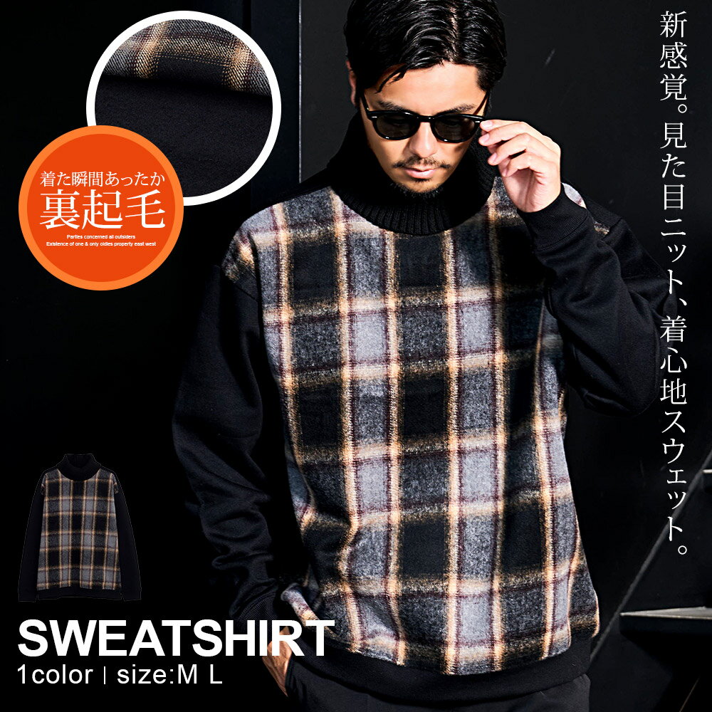 【送料無料】ニット セーター メンズ トレーナー おしゃれ スウェット スエット 裏起毛 防寒 暖かい あったか チェック柄 切り替え タートルネック 大きいサイズ CavariA 大人 20代 30代 40代 50代 ちょいワル ユニセックス 男性 男 服 秋 冬 秋冬 ファッション