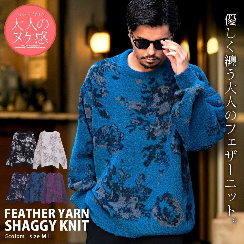 【送料無料】ニット メンズ セーター ブランド 大人 フェザ
