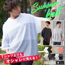 【送料無料】サマーニット メンズ おしゃれ 大人 カジュアル 5分袖 五分袖 半袖 半袖ニット ケーブル Tシャツ 大きいサイズ 半袖Tシャツ 黒 白T 白Tシ...