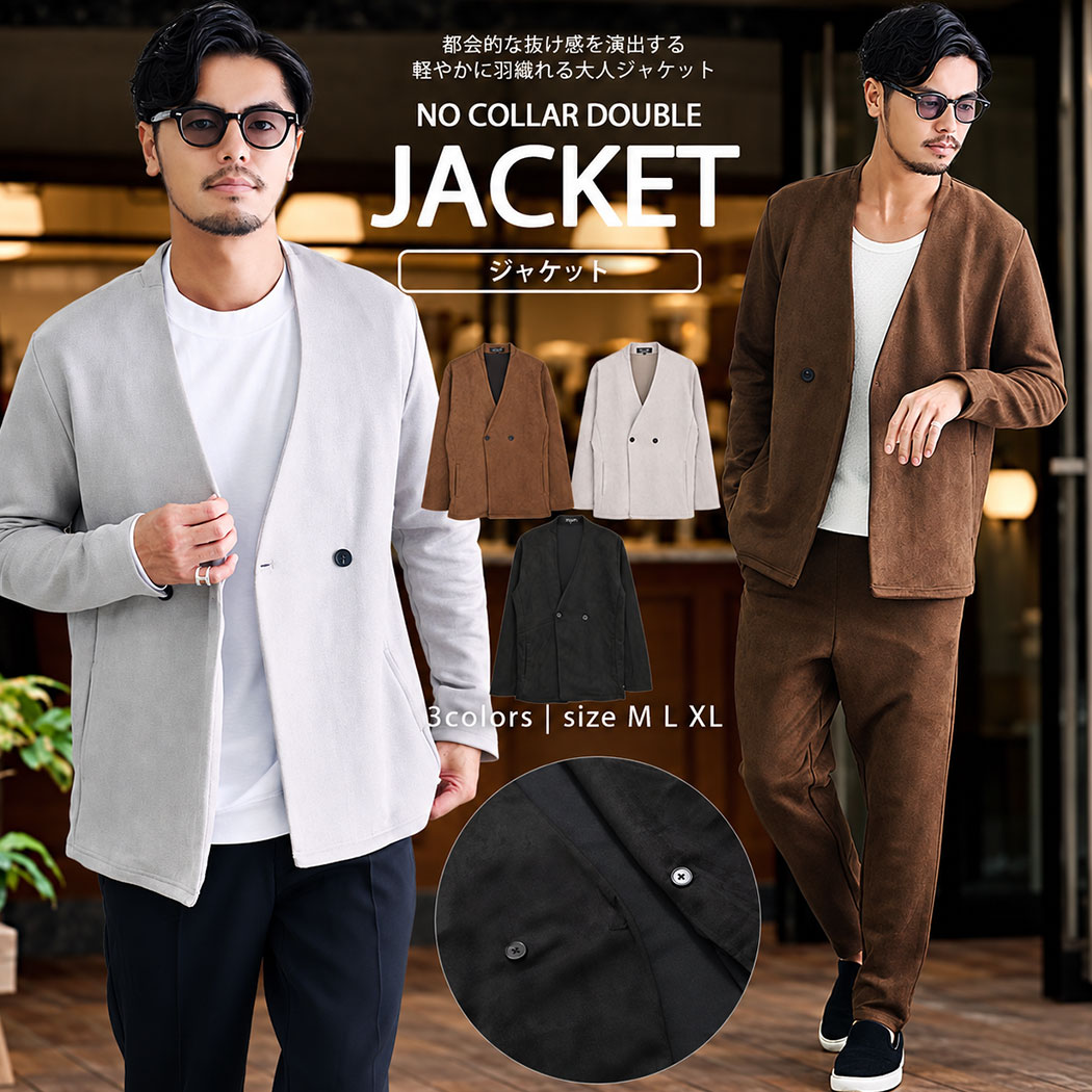 楽天市場】ノーカラージャケット ダブルボタン（メンズファッション