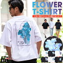 Tシャツ メンズ 半袖 ブランド 半袖Tシャツ 花柄 綿 ビッグT グラフィック トップス カットソー 白T 白Tシャツ 大きいサイズ M L プレゼント 大人...