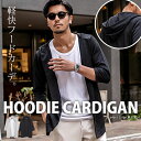 【送料無料】カーディガン メンズ ブランド フーディガン アウター 羽織り フード付き 7分袖 七分袖 7分丈 七分丈 シンプル 無地 大人 ランダムジャガード 清涼感 軽量 薄手 父の日 CavariA 20代 30代 40代 ユニセックス 男性 男 服 春 夏 夏服 春夏 ファッション