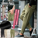 【送料無料】サルエルパンツ メンズ ワイドパンツ チノパン イージーパンツ メンズ テーパードパンツ メンズ スラックス パンツ ストレッチ 伸縮性 シンプル ...