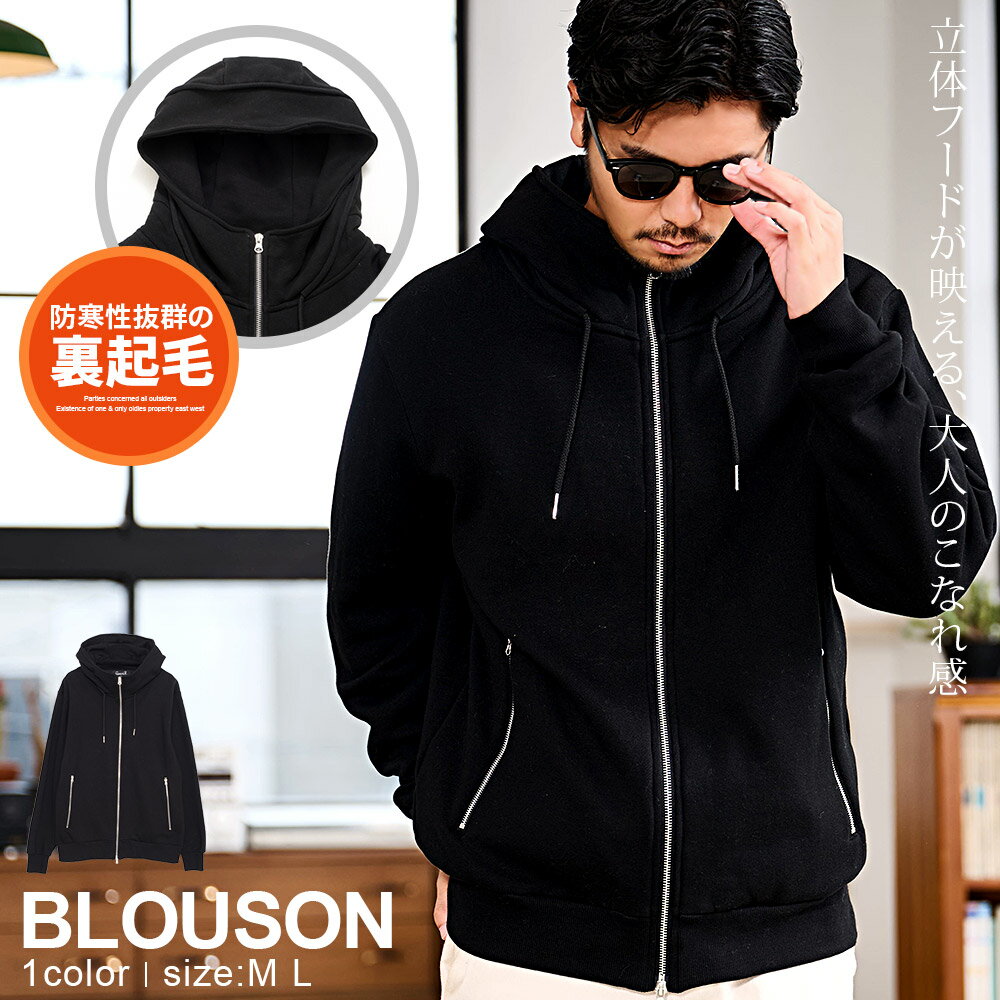【送料無料】ブルゾン メンズ アウター パーカー ジップパーカー ブランド ジップアップパーカー スウェット スエット 裏起毛 ダブルジップ ブラック 黒 シンプル 無地 M L CavariA 大人 20代 30代 40代 50代 ちょいワル ユニセックス 男性 男 服 秋 冬 秋冬 ファッション