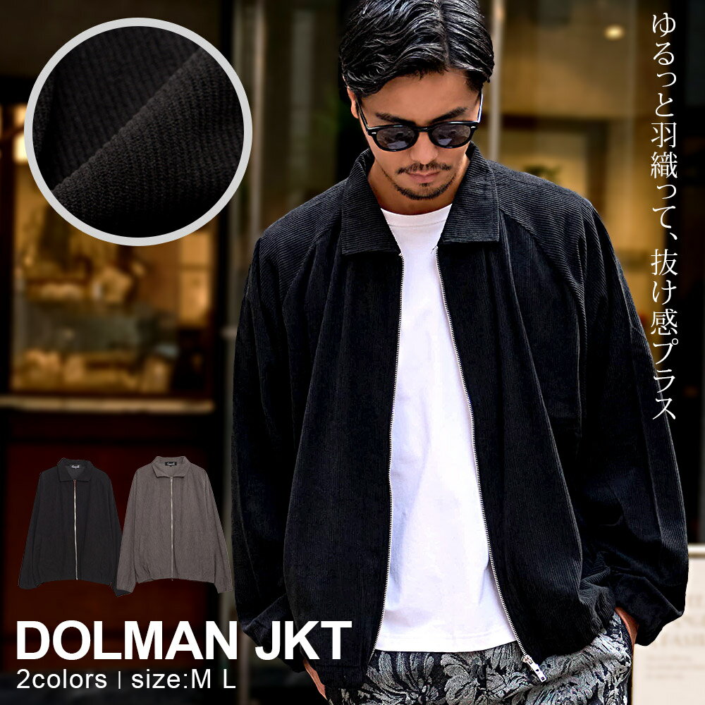 楽天市場】ドルマンスリーブ（コート・ジャケット｜メンズファッション