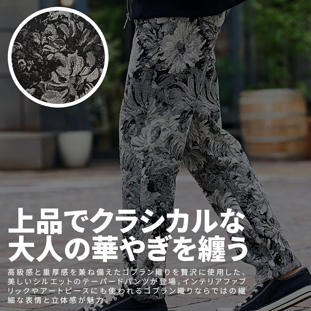 【送料無料】テーパードパンツ メンズ おしゃれ...の紹介画像2