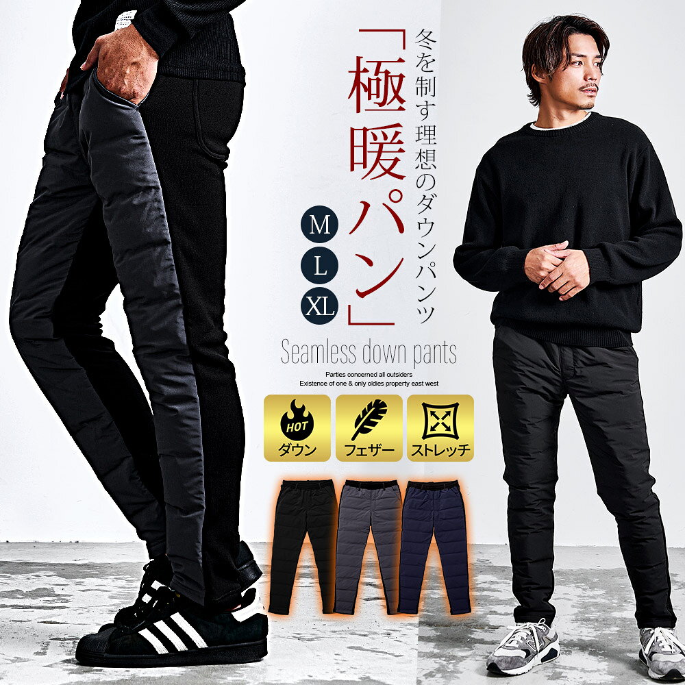 乐天商城 - 【送料無料】ダウンパンツ メンズ おしゃれ 暖パン あったかパンツ ダウン フェザー ストレッチ 伸縮 テーパードパンツ 裏起毛 軽量 シームレス加工 スタイリッシュ 細身 スリム タイト 保温 防寒 ブランド 冬用パンツ 裏フリースパンツ CavariA 大人 20代 30代 40代 50代
