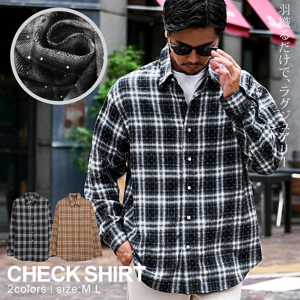 【送料無料】チェックシャツ メンズ ネルシャツ おしゃれ 長袖 シャツ 長袖シャツ ラインストーン ラメ..