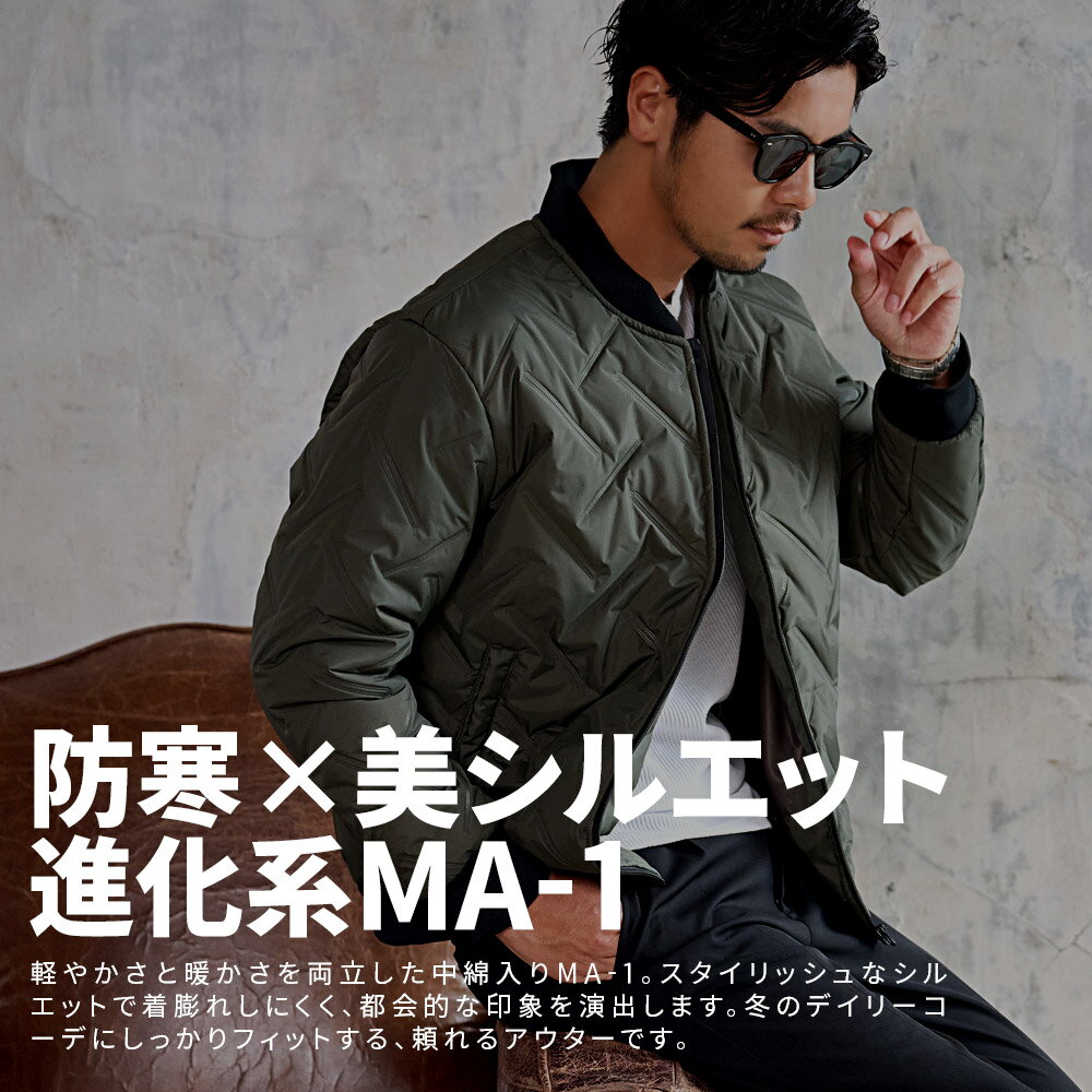 【送料無料】MA-1 メンズ ジャケット ブランド おしゃれ MA1 ボンバージャケット 中綿ジャケット 軽量 ブルゾン ミリタリージャケット シームレス 防寒 防風 暖かい あったか 無地 シンプル CavariA 大人 20代 30代 40代 50代 ちょいワル ユニセックス 男性 男 服 秋 冬 秋冬