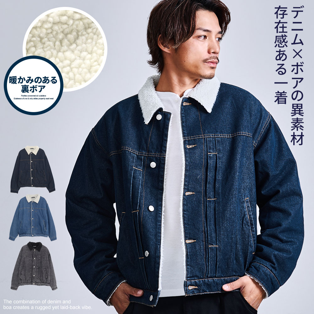 【送料無料】デニムジャケット メンズ 裏ボア Gジャン おしゃれ ジージャン ブルゾン アウター デニム ..