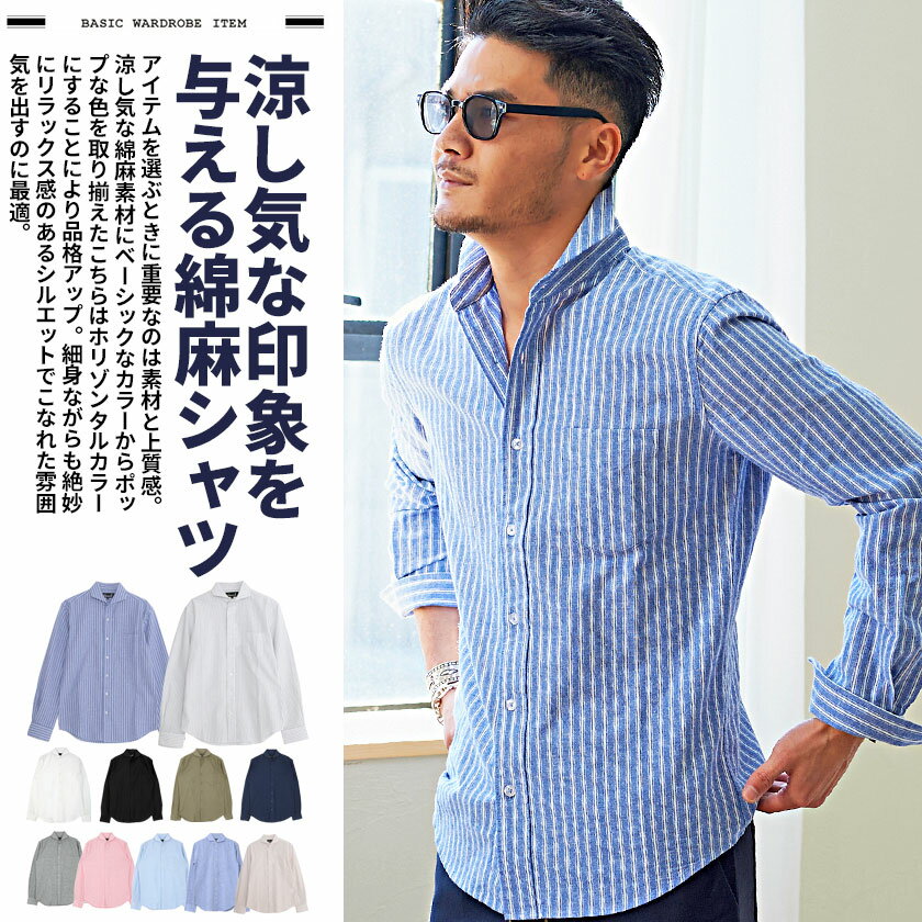 【送料無料】シャツ メンズ 長袖 綿麻 麻シャツ おしゃれ 大人 長袖シャツ トップス カジュアルシャツ ブランド 薄手 シンプル 無地 ストライプ柄 白 黒 ホリゾンタルカラー リネン 白シャツ 服 父の日 春 夏 夏服 春夏 CavariA 20代 30代 40代 50代 男 男性 ファッション - Image 3