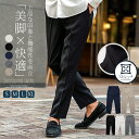【送料無料】スラックス メンズ ビジネス カジュアル おしゃれ テーパードパンツ ストレッチ 伸縮 ワンタック スリム 細身 タイト アンクルパンツ 黒 M L...