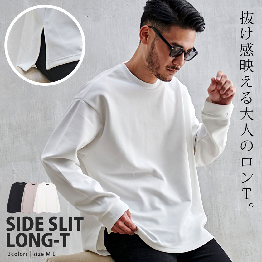 【送料無料】ロンT メンズ ブランド 大人 おしゃれ 長袖Tシャツ 長袖 Tシャツ トップス カットソー カノコ 鹿の子 サイドスリット カジュアル シンプル 無地 大人 ブラック ホワイト 黒 白 白T 白Tシャツ CavariA 20代 30代 40代 50代 男 男性 服 秋 冬 ファッション ↑↑