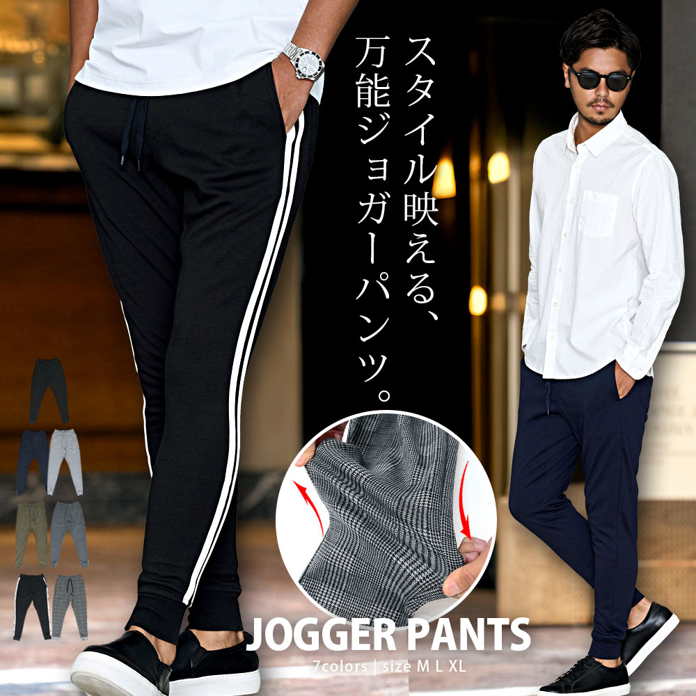 Rakuten - 【送料無料】ジョガーパンツ メンズ TC ポンチ スキニーパンツ ゴルフパンツ シンプル 無地 パンツ 大人 イージーパンツ ストレッチ 伸縮性 ウエストゴム 細身 タイト スリム CavariA 大人 20代 30代 40代 50代 ちょいワル ユニセックス 男性 男 服 秋 冬 春 ファッション