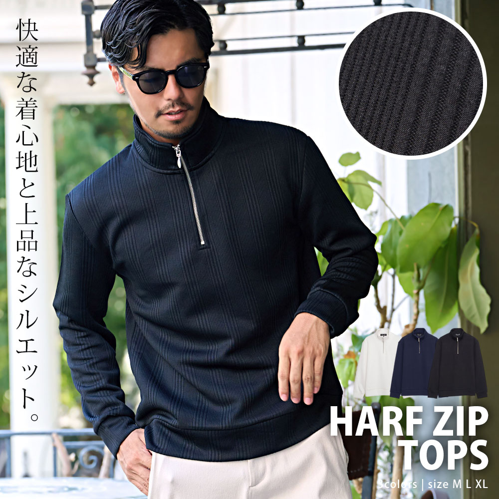 乐天商城 - 【送料無料】トレーナー メンズ ブランド 長袖Tシャツ 大きいサイズ ゴルフウェア プルオーバー ハーフジップ トップス シンプル 無地 おしゃれ テレコ 暖かい あったか CavariA 大人 20代 30代 40代 50代 ちょいワル ユニセックス 男性 男 服 秋 冬 秋冬 ファッション