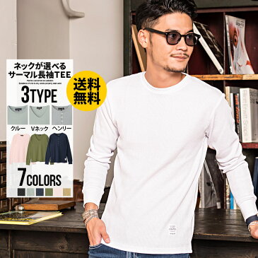 【送料無料】ロンT メンズ シンプル 長袖Tシャツ 無地