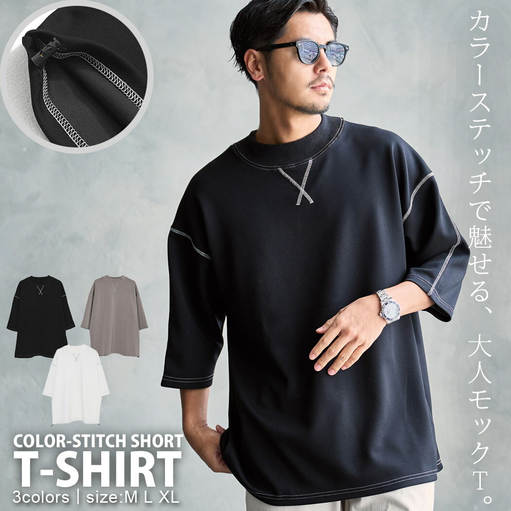 樂天商城 - 【送料無料】Tシャツ メンズ 半袖 ブランド おしゃれ 半袖Tシャツ 無地 無地T カットソー モックネック カラーステッチ 前V 白Tシャツ 白T ストレッチ 伸縮 シンプル 定番 CavariA 大人 20代 30代 40代 50代 ちょいワル ユニセックス 男性 男 服 春 夏 春夏 ファッション
