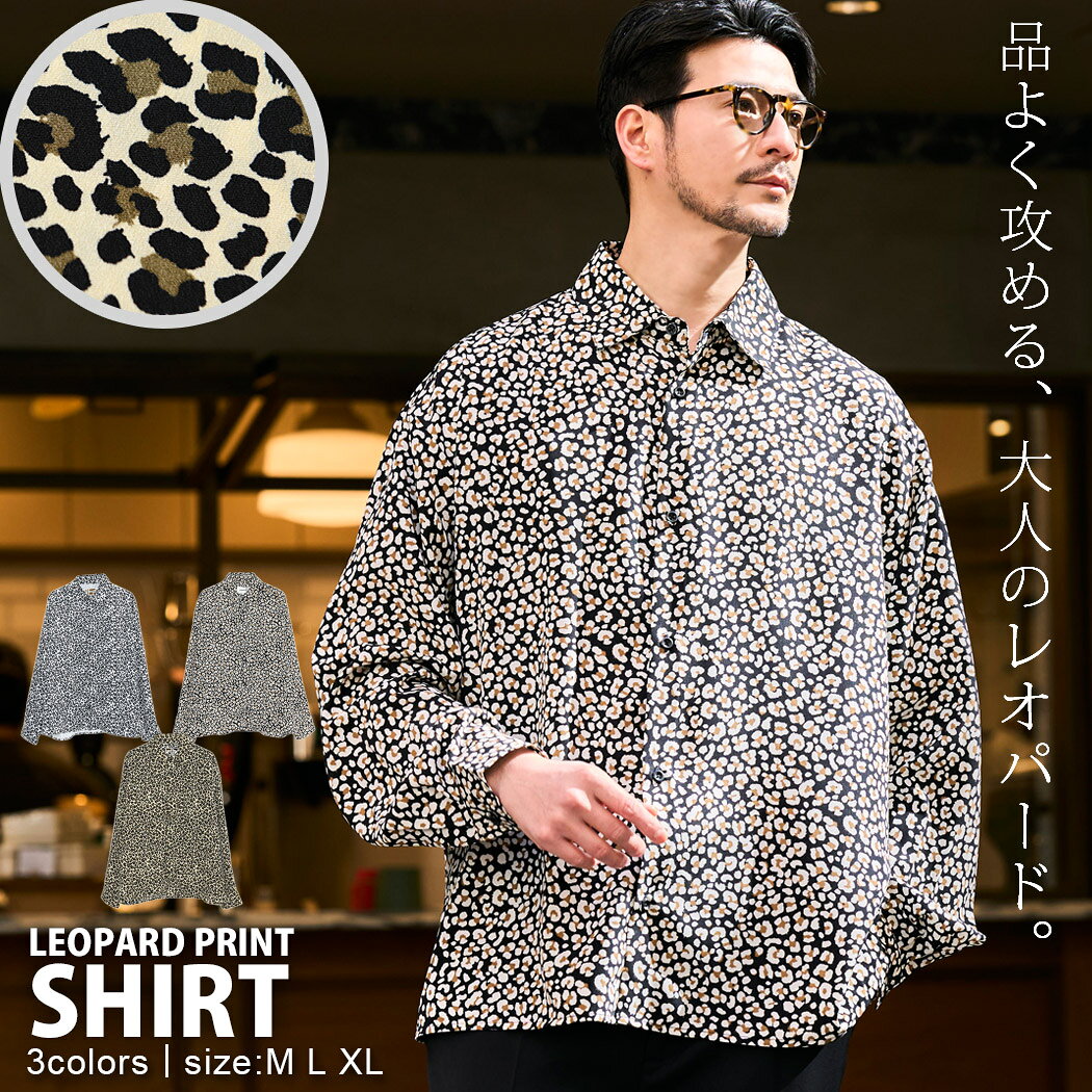 樂天商城 - 【送料無料】シャツ メンズ ブランド 長袖シャツ レオパード柄 ヒョウ柄 カジュアル おしゃれ カジュアルシャツ 羽織 M L XL LL ホワイト ブラック ベージュ 白 黒 父の日 CavariA 大人 20代 30代 40代 50代 ちょいワル ユニセックス 男性 男 服 春 夏 春夏 ファッション