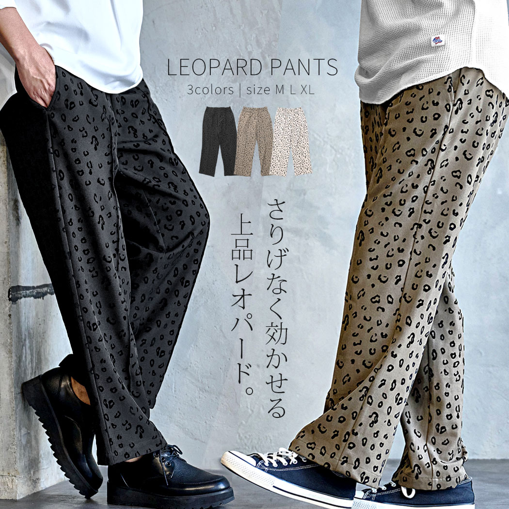 樂天商城 - 【送料無料】イージーパンツ メンズ ブランド ワイドパンツ おしゃれ レオパード ヒョウ柄 フロッキー プリント スラックス リラックスパンツ ウエストゴム 総柄 柄パンツ カジュアル キレカジ セレカジ ちょいワル 男性 男 春 春服 春夏 20代 30代 40代 50代 ファッション
