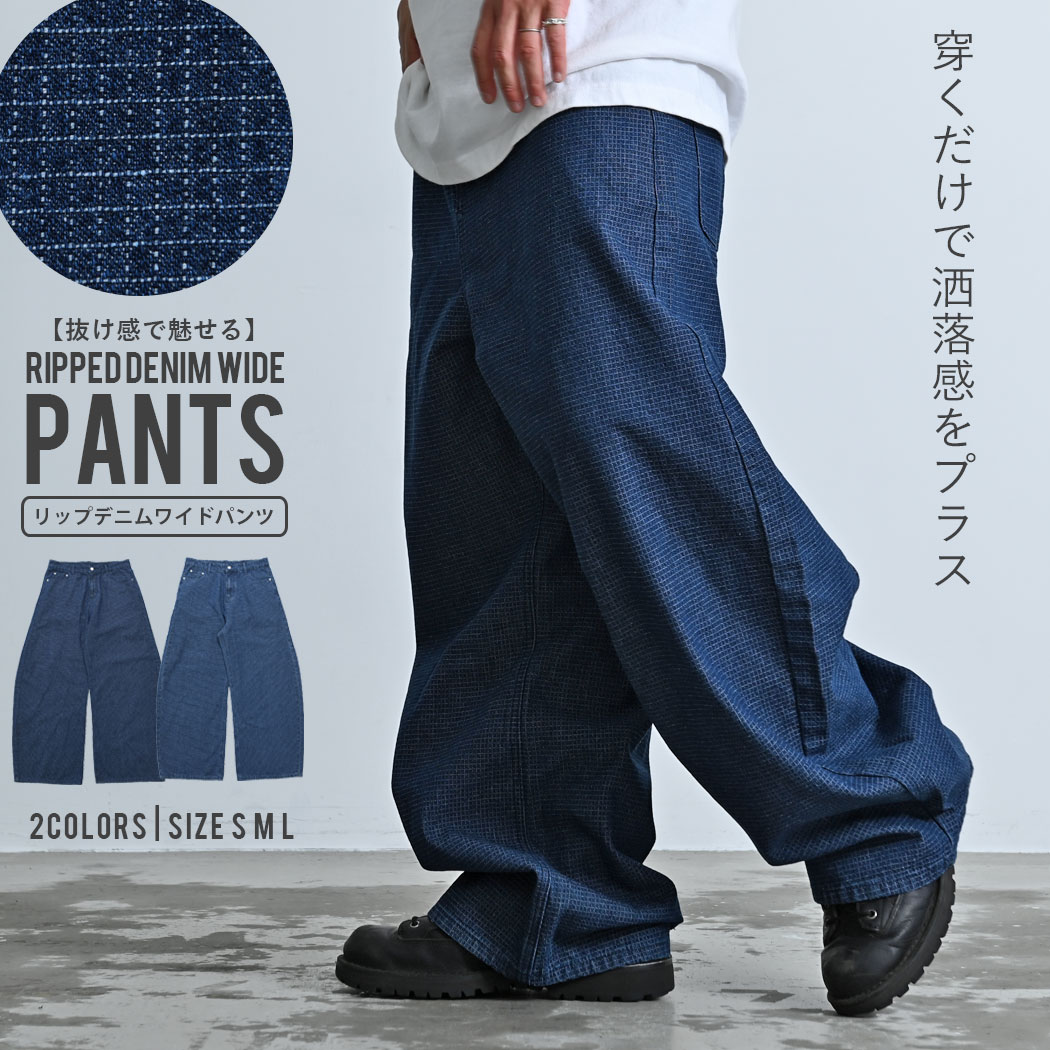 Rakuten - 【送料無料】デニムパンツ メンズ ワイドパンツ ブランド おしゃれ バギーパンツ バレルパンツ ワイドデニム ジーンズ ジーパン Gパン リップデニム ルーズ 極太 ストレート CavariA 大人 20代 30代 40代 50代 クール ユニセックス 男性 男 服 春 夏 春夏 ファッション