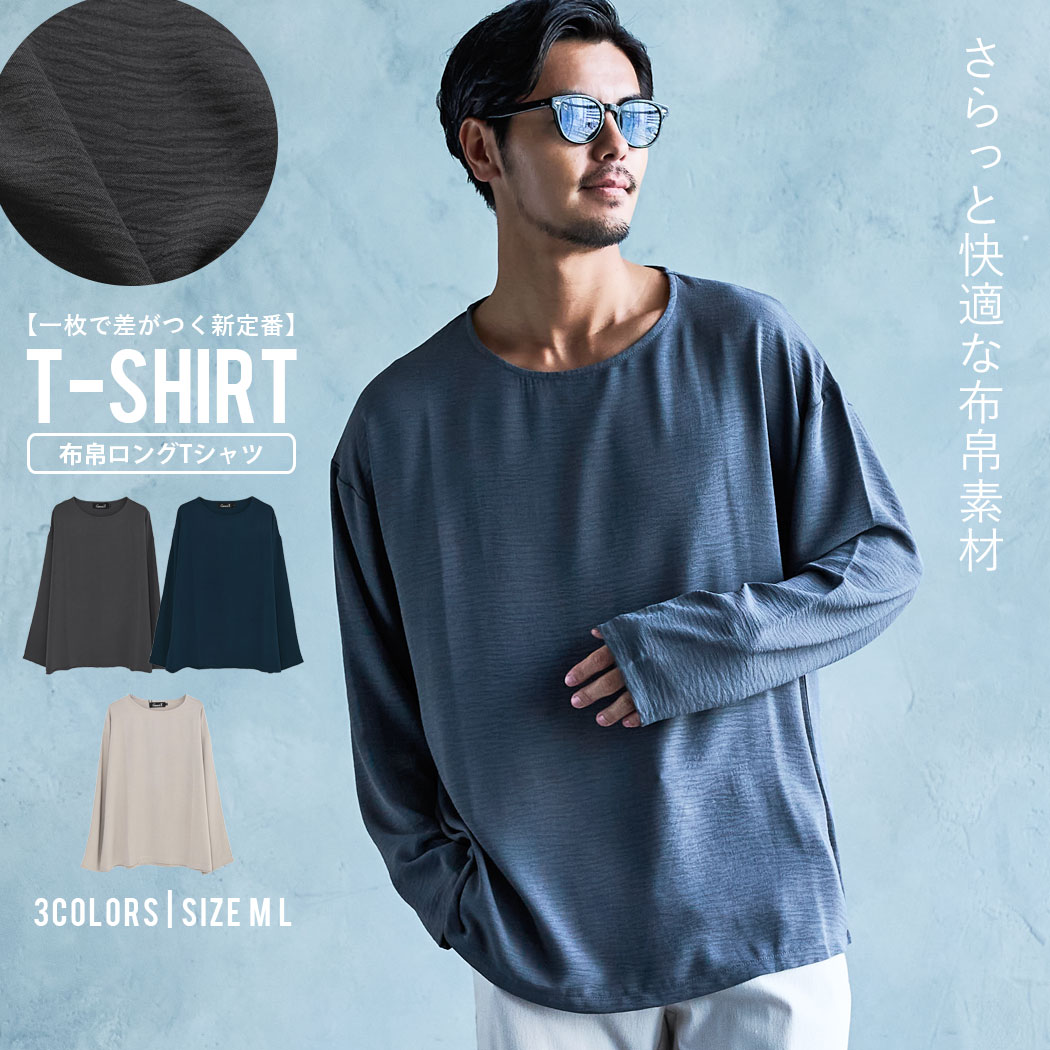 樂天商城 - ロンT メンズ 長袖Tシャツ ブランド おしゃれ 布帛ロンT 長袖 Tシャツ トップス カットソー 無地Tシャツ クルーネック オーバーサイズ ゆったり 軽量 薄手 シンプル 無地 CavariA 大人 20代 30代 40代 50代 ちょいワル ユニセックス 男性 男 服 春 夏 春夏 ファッション