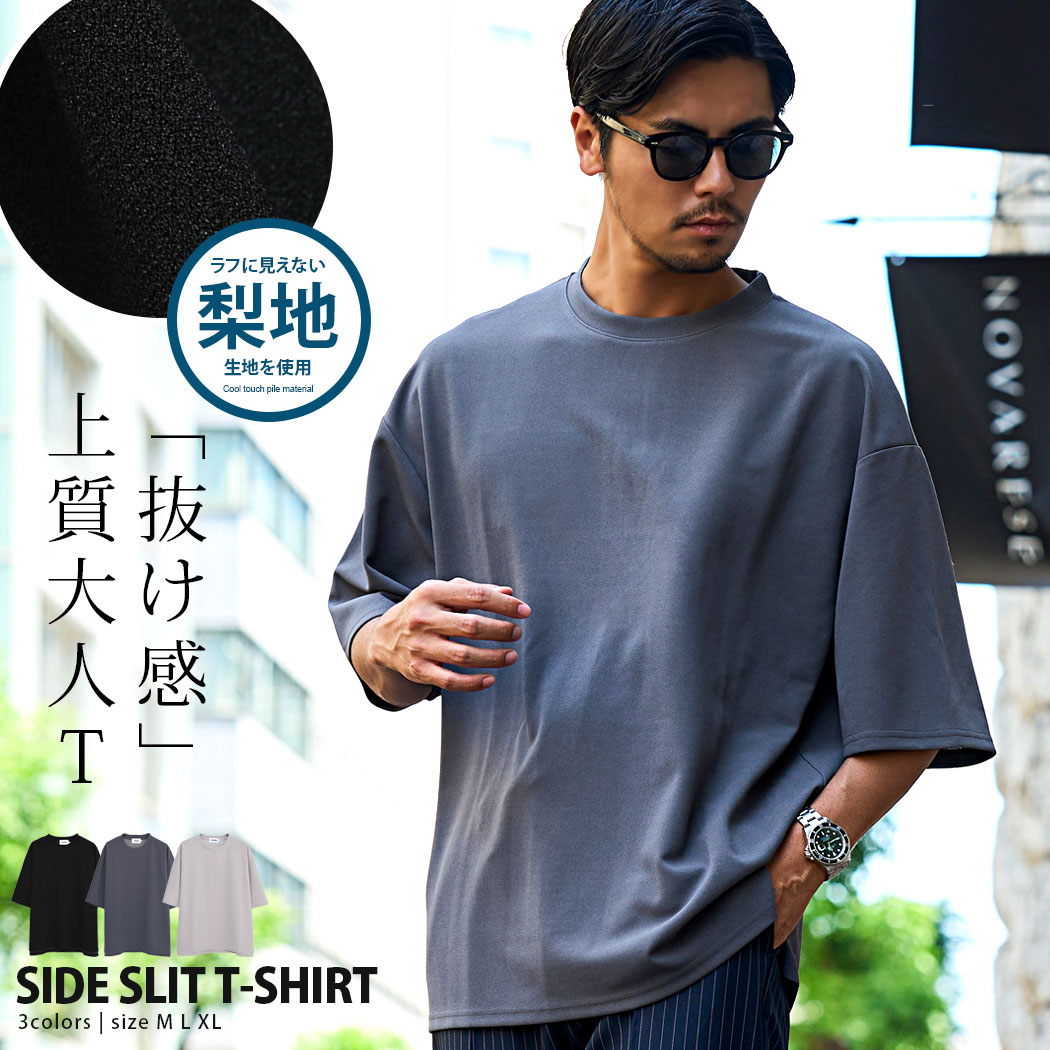 Rakuten - 【送料無料】Tシャツ メンズ 半袖 ブランド 半袖Tシャツ 梨地 大きいサイズ クルーネック トップス カットソー サイドスリット シンプル 無地 ストレッチ 伸縮性 CavariA 大人 20代 30代 40代 50代 ちょいワル ユニセックス クール 男性 男 服 春 夏 春夏 ファッション