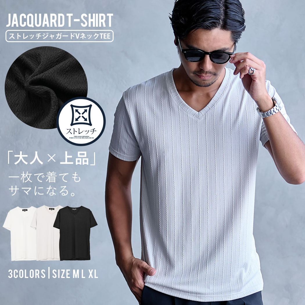 Rakuten - 【送料無料】Tシャツ メンズ おしゃれ 半袖 Vネック 半袖Tシャツ カットソー 白T 白Tシャツ トップス インナー ジャガード ストレッチ 伸縮性 シンプル 定番 スリム 細身 CavariA 大人 20代 30代 40代 50代 ちょいワル ユニセックス 男性 男 服 春 夏 春夏 ファッション