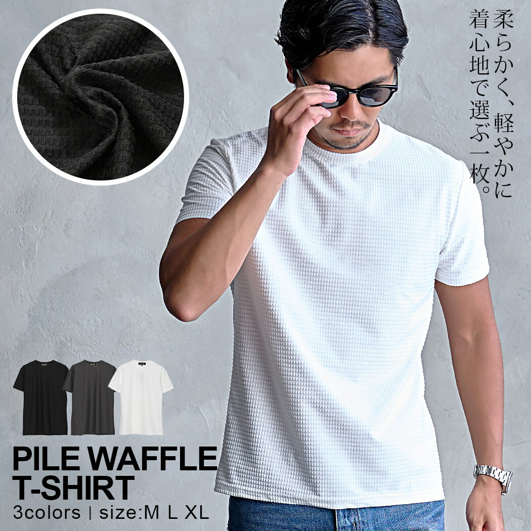 乐天商城 - 【送料無料】Tシャツ メンズ 半袖 ブランド おしゃれ 半袖Tシャツ 無地 無地T パイル ワッフル サーマル クルーネック 細身 スリム タイト ストレッチ 伸縮 シンプル 定番 CavariA 大人 20代 30代 40代 50代 ちょいワル ユニセックス 男性 男 服 春 夏 春夏 ファッション