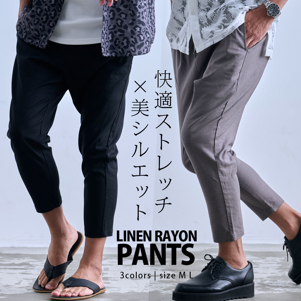 乐天商城 - 【送料無料】テーパードパンツ メンズ おしゃれ アンクルパンツ ストレッチパンツ イージーパンツ アンクル丈 麻レーヨン ブラック ベージュ チャコール ストレッチ 伸縮 CavariA 大人 20代 30代 40代 50代 ちょいワル クール ユニセックス 男性 服 春 夏 春夏 ファッション