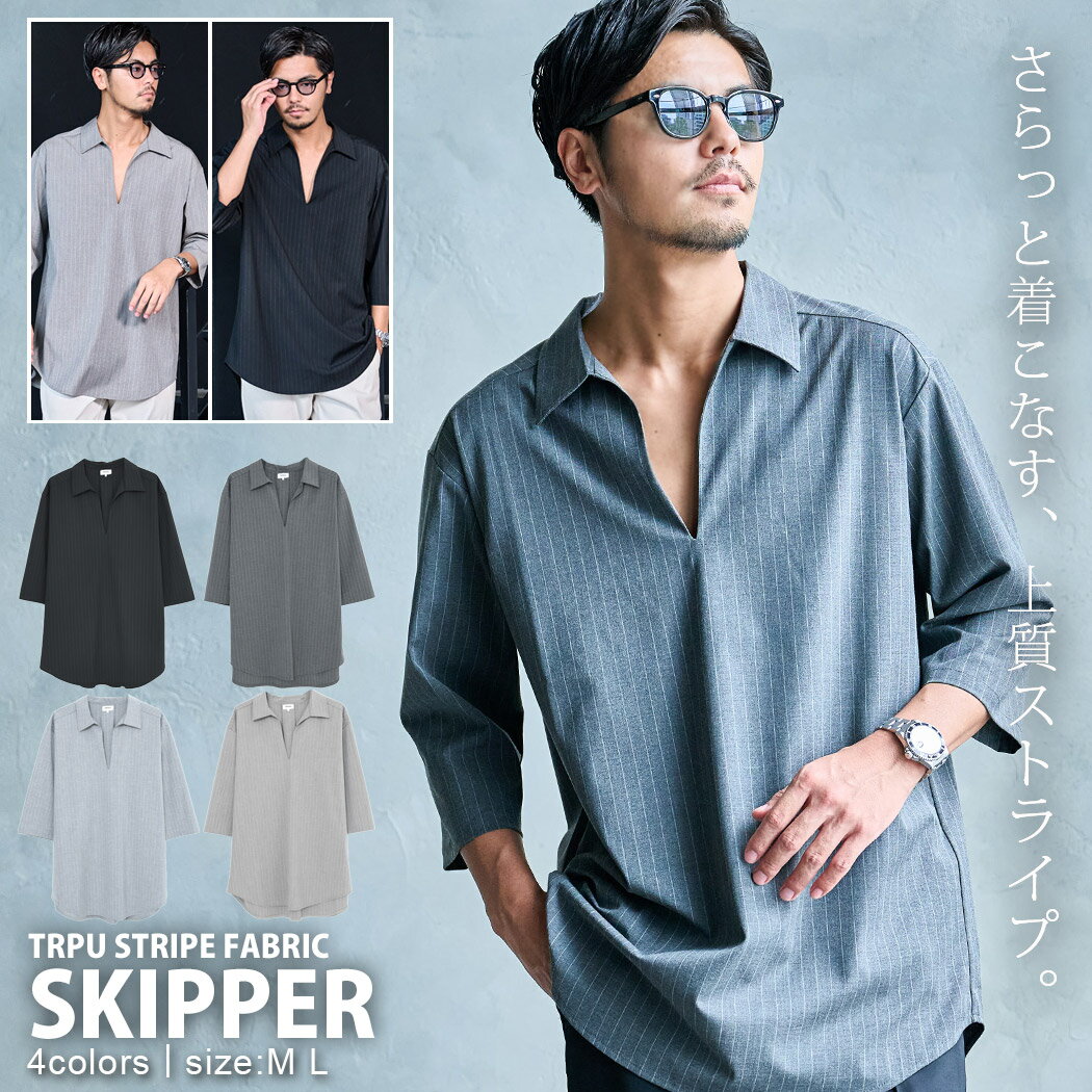 Rakuten - 【送料無料】シャツ メンズ ブランド おしゃれ 7分袖 スキッパーシャツ スキッパー襟 ストライプ柄 ポロシャツ ブラック チャコール グレー グレージュ シンプル CavariA 大人 20代 30代 40代 50代 ちょいワル クール ユニセックス 男性 男 服 春 夏 春夏 ファッション