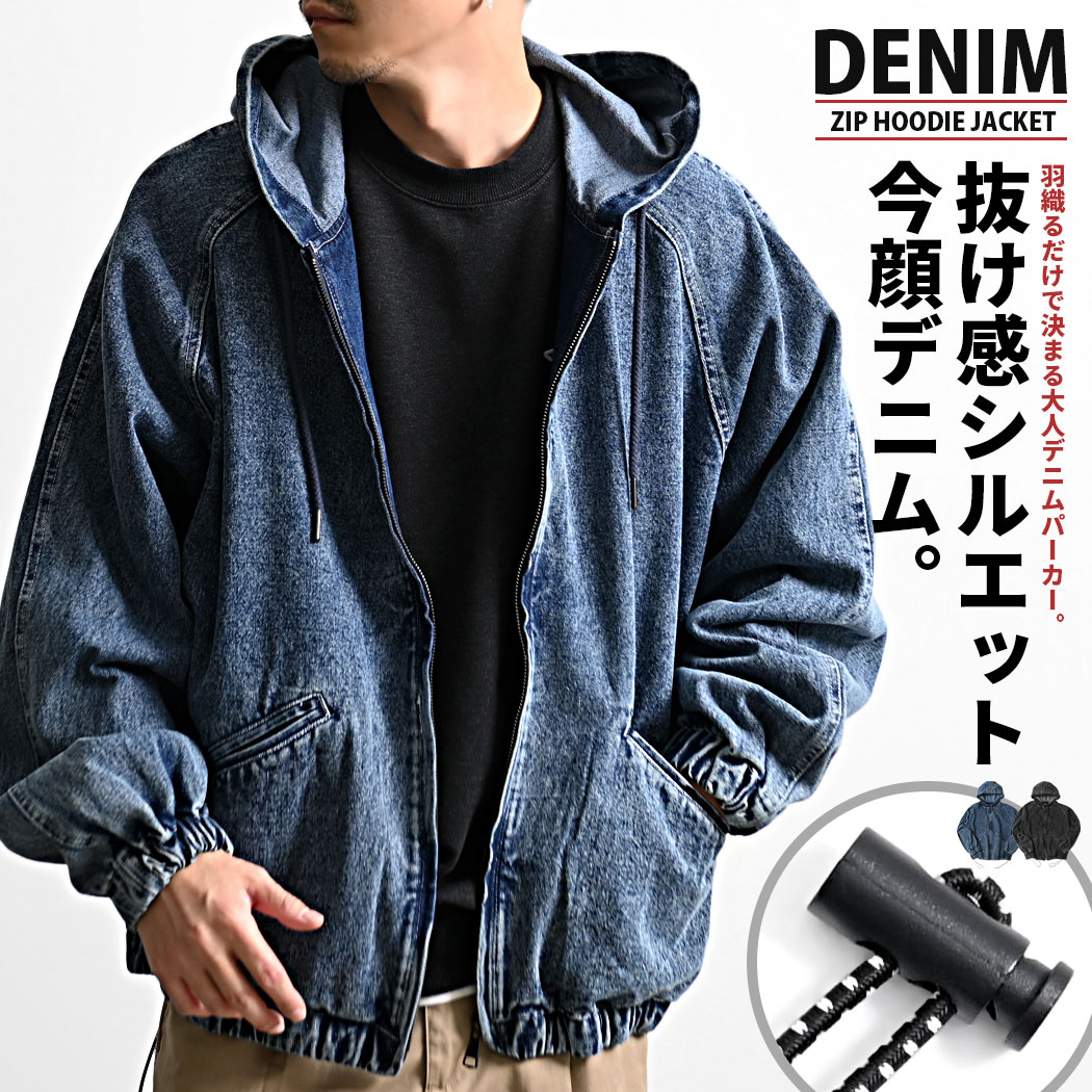 樂天商城 - 【送料無料】ジップパーカー メンズ デニムジャケット パーカー ジップアップ アウター ブルゾン シンプル ブラック ブルー インディゴ 黒 CavariA 大人 20代 30代 40代 50代 ちょいワル ユニセックス 男性 男 服 春 夏 春夏 ファッション