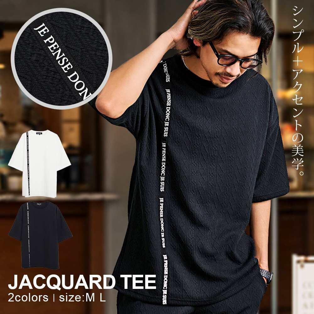 【送料無料】Tシャツ メンズ 半袖 ブランド 半袖Tシャツ トップス ジャガード 無地 ロゴ ロゴテープ ワンポイント ストレッチ 伸縮性 通気性 快適 リラックス 大きいサイズ CavariA 大人 20代 30代 40代 50代 クール ユニセックス 男性 男 服 春 夏 夏服 春夏 ファッション