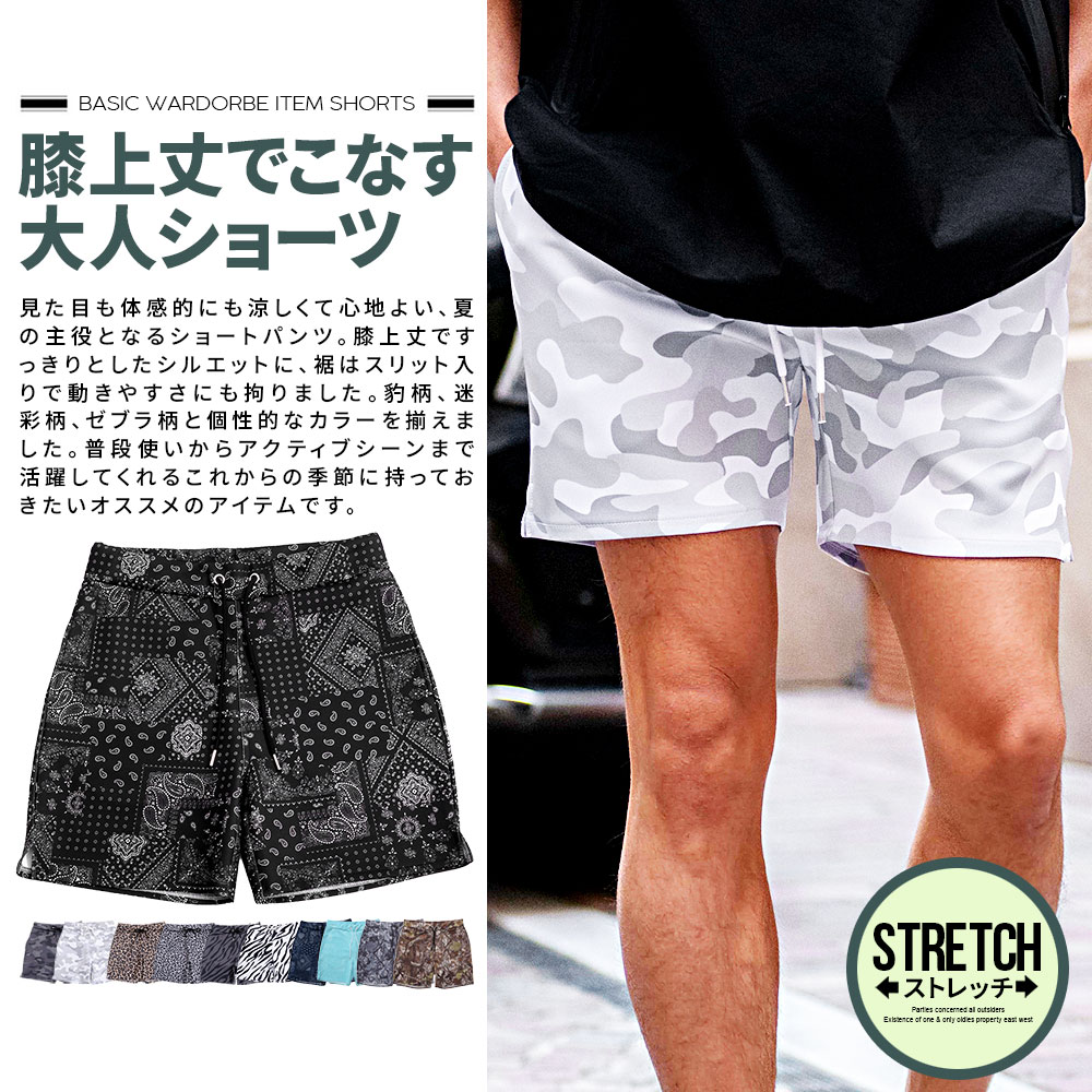 【送料無料】ショートパンツ メンズ ハーフパンツ おしゃれ ショーツ 短パン 膝上 ...