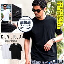 Tシャツ メンズ 半袖 半袖Tシャツ ブランド ストレッチ 伸縮 シンプル 無地 別注 おしゃれ クルーネック カットソー トップス 白T 白Tシャツ ブラック ホワイト 黒 白 ユニセックス M L XL LL CavariA ロゴ 父の日 春 夏 秋 冬 ファッション↑↑