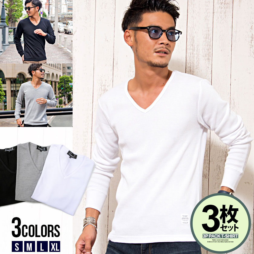 【送料無料】Tシャツ メンズ 長袖 3枚セット 3枚組 ロンT ブランド 無地 シンプル 長袖Tシャツ Vネック シンプル 黒 ブラック グレー ホワイト トッ...