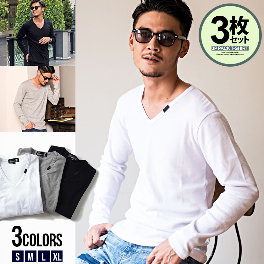 【送料無料】ロンT メンズ 長袖 Tシャツ 長袖Tシャツ ブランド 大人 3枚セット 3枚組 シンプル 無地 定番 重ね着 Vネック フライス 黒 白 ブラック...