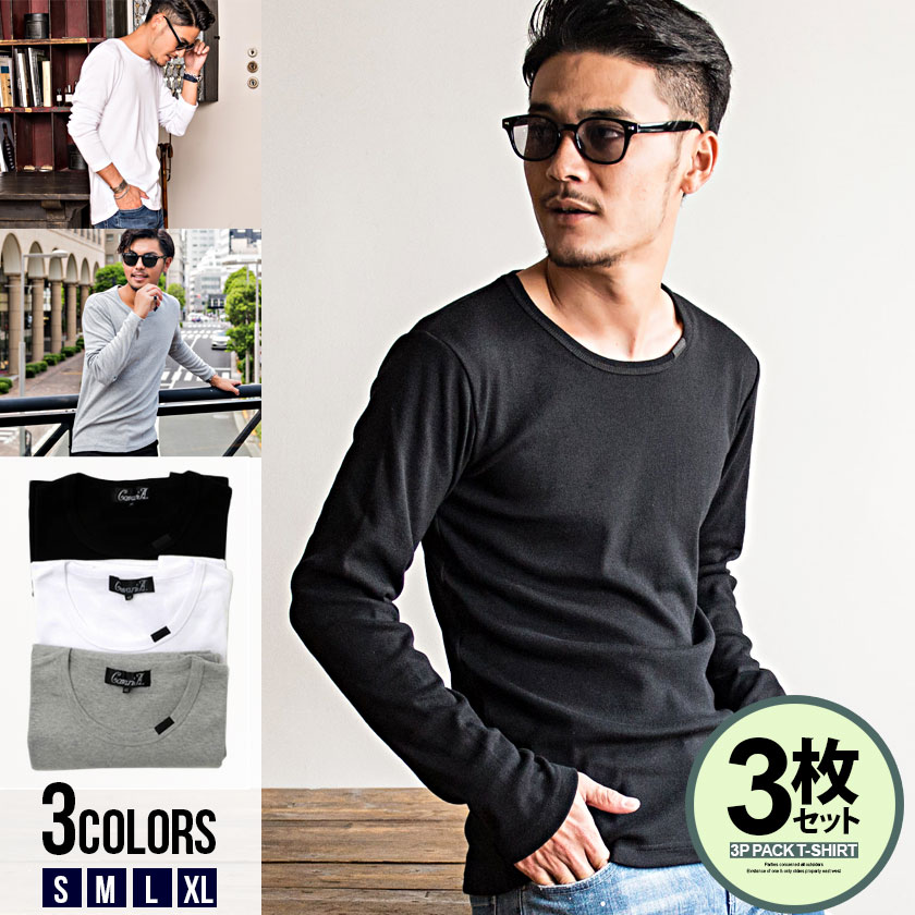 【送料無料】ロンT メンズ 長袖Tシャツ ブランド Tシャツ 長袖 3枚セット 3枚組 大人 シンプル 無地 定番 トップス フライス 黒 白 ブラック グレー...