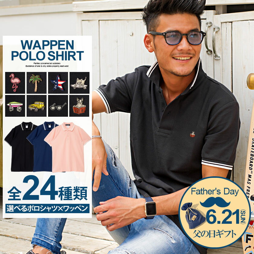 【送料無料】ポロシャツ ポロ POLO メンズ ブランド おしゃれ ファッション メンズファッション 半袖 プレゼント UVカット 定番 シンプル 無地 オシャレ ワンポイント ゴルフ ゴルフウェア お酒 誕生日 プレゼント ギフト 贈り物 大人 20代 30代 40代 50代 父の日