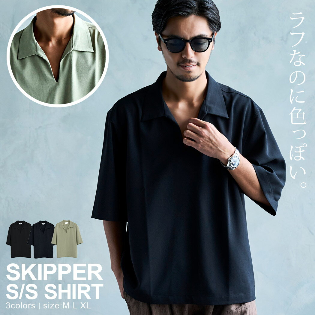 Rakuten - 【送料無料】シャツ メンズ ブランド おしゃれ 半袖 半袖シャツ プルオーバーシャツ スキッパーシャツ Vネック 無地 シンプル ゆったり 大きいサイズ CavariA 大人 父の日 20代 30代 40代 50代 ちょいワル クール ユニセックス 男性 男 服 春 夏 春夏 ファッション