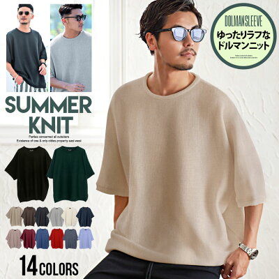 【送料無料】サマーニット メンズ 半袖 セーター Tシャツ 半袖Tシャツ おしゃれ 大人 ニット 12G 大きいサイズ ミラノリブ 半袖ニット ドルマンスリーブ ドルマンニット 無地 シンプル CavariA 20代 30代 40代 ユニセックス 男性 男 服 春 夏 夏服 春夏 ファッション↑↑ - Image 1