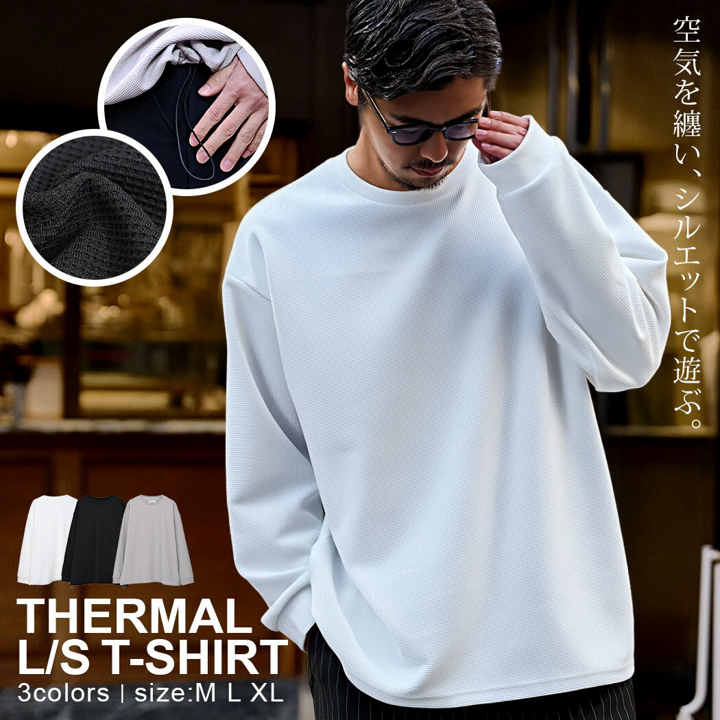 樂天商城 - 【送料無料】長袖Tシャツ メンズ ブランド Tシャツ 長袖 おしゃれ 長袖Tシャツ ロンT カットソー ワッフル サーマル ロング丈 大きいサイズ クルーネック 定番 シンプル 無地 CavariA 大人 20代 30代 40代 50代 ちょいワル ユニセックス 男性 男 服 春 夏 春夏 ファッション
