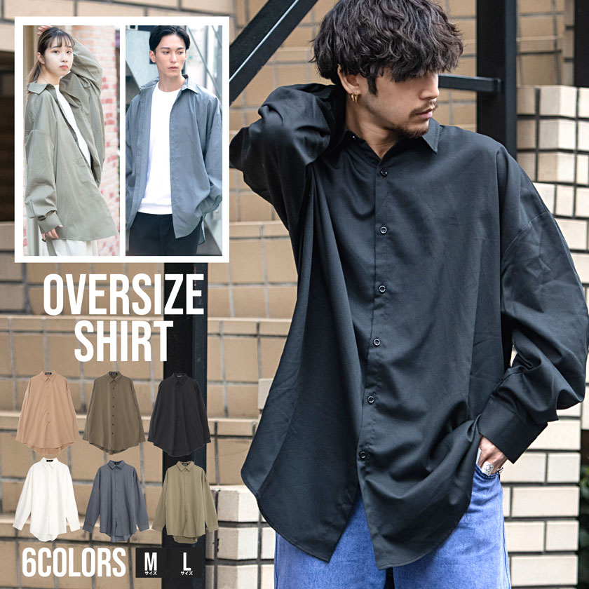シャツ メンズ ブランド おしゃれ カジュアル 大人 ファッション 長袖シャツ 長袖 無地 大きいサイズ ビッグ シンプル ビッグシルエット ベージュ カーキ ...